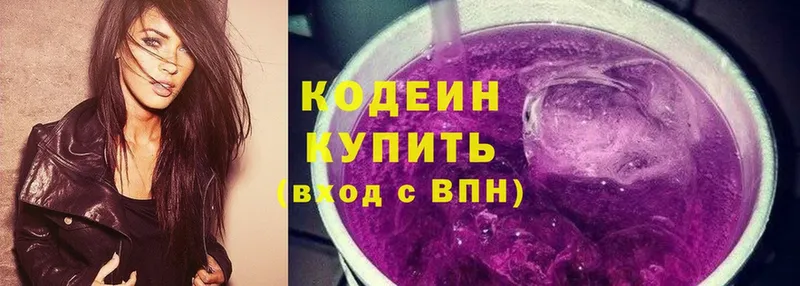 Codein Purple Drank  Аткарск 