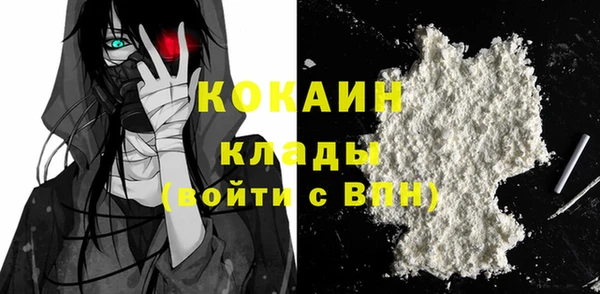 COCAINE Володарск